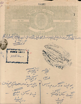 India Fiscal Tonk State 8 As Coat of Arms Stamp Paper TYPE 40 KM 405 # 10302A