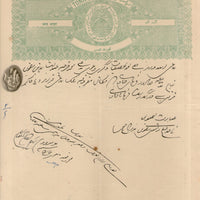 India Fiscal Tonk State 8 As Coat of Arms Stamp Paper TYPE 40 KM 405 # 10302B