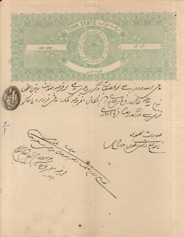 India Fiscal Tonk State 8 As Coat of Arms Stamp Paper TYPE 40 KM 405 # 10302B