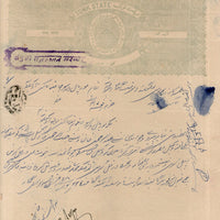 India Fiscal Tonk State 8 As Coat of Arms Stamp Paper TYPE 40 KM 405 # 10302E