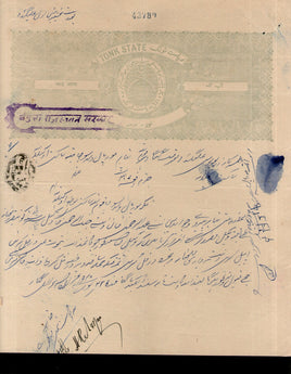 India Fiscal Tonk State 8 As Coat of Arms Stamp Paper TYPE 40 KM 405 # 10302E