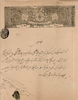 India Fiscal Tonk State 2 As Hindi ERROR Stamp Paper TYPE 70 KM 702b # 10304C