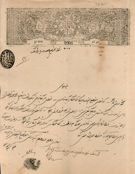India Fiscal Tonk State 2 As Hindi ERROR Stamp Paper TYPE 70 KM 702b # 10304D