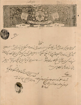 India Fiscal Tonk State 2 As Hindi ERROR Stamp Paper TYPE 70 KM 702b # 10304E