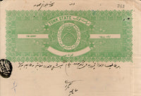 India Fiscal Tonk State 1 Re Coat of Arms Stamp Paper TYPE 40 KM 408 # 10306A