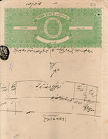 India Fiscal Tonk State 1 Re Coat of Arms Stamp Paper TYPE 40 KM 408 # 10306A