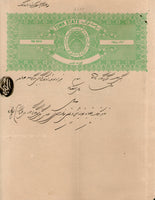 India Fiscal Tonk State 1 Re Coat of Arms Stamp Paper TYPE 40 KM 408 # 10306B