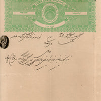 India Fiscal Tonk State 1 Re Coat of Arms Stamp Paper TYPE 40 KM 408 # 10306B