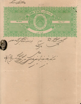 India Fiscal Tonk State 1 Re Coat of Arms Stamp Paper TYPE 40 KM 408 # 10306B