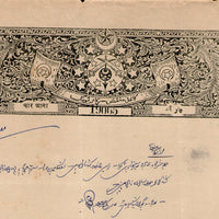 India Fiscal Tonk State 4 As Coat of Arms Stamp Paper TYPE 75 KM 754 # 10307B