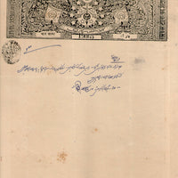 India Fiscal Tonk State 4 As Coat of Arms Stamp Paper TYPE 75 KM 754 # 10307B