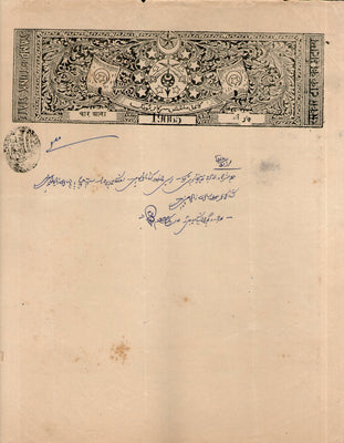 India Fiscal Tonk State 4 As Coat of Arms Stamp Paper TYPE 75 KM 754 # 10307B