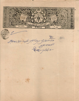 India Fiscal Tonk State 4 As Coat of Arms Stamp Paper TYPE 75 KM 754 # 10307B