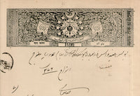 India Fiscal Tonk State 4 As Coat of Arms Stamp Paper TYPE 75 KM 754 # 10307C