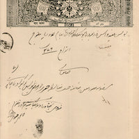 India Fiscal Tonk State 4 As Coat of Arms Stamp Paper TYPE 75 KM 754 # 10307C