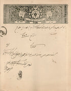 India Fiscal Tonk State 4 As Coat of Arms Stamp Paper TYPE 75 KM 754 # 10307C