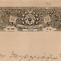 India Fiscal Tonk State 4 As Coat of Arms Stamp Paper TYPE 75 KM 754 # 10307D