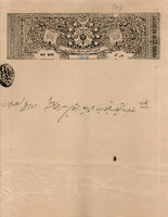India Fiscal Tonk State 4 As Coat of Arms Stamp Paper TYPE 75 KM 754 # 10307D