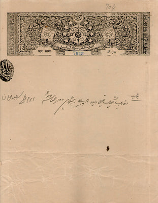 India Fiscal Tonk State 4 As Coat of Arms Stamp Paper TYPE 75 KM 754 # 10307D