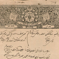 India Fiscal Tonk State 4 As Coat of Arms Stamp Paper TYPE 75 KM 754 # 10307E