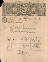 India Fiscal Tonk State 4 As Coat of Arms Stamp Paper TYPE 75 KM 754 # 10307E