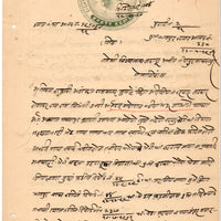 India Fiscal Indore State 8 As Type 25 KM 274 Revenue Court Fee Stamp Paper # 10361