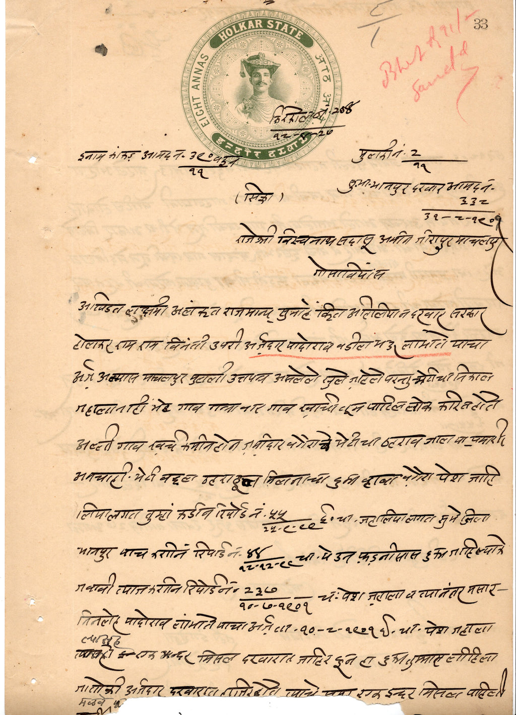 India Fiscal Indore State 8 As Type 25 KM 274 Revenue Court Fee Stamp Paper # 10361