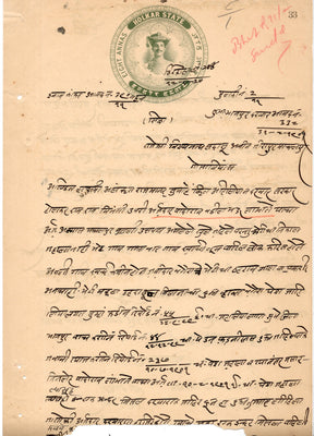 India Fiscal Indore State 8 As Type 25 KM 274 Revenue Court Fee Stamp Paper # 10361