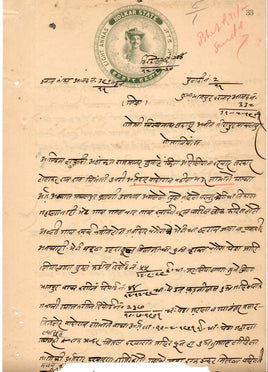 India Fiscal Indore State 8 As Type 25 KM 274 Revenue Court Fee Stamp Paper # 10361