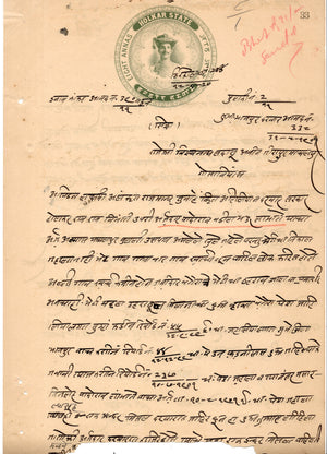 India Fiscal Indore State 8 As Type 25 KM 274 Revenue Court Fee Stamp Paper # 10361