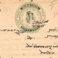India Fiscal Indore State 8 As Type 25 KM 274 Revenue Court Fee Stamp Paper # 10361