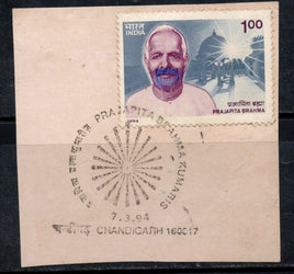 India 1994 Prajapita Brahma Phila-1405 FD Used Stamp # 1039
