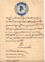 India Fiscal Indore State 2 As Type 25 KM 272 Revenue Court Fee Stamp Paper # 10454