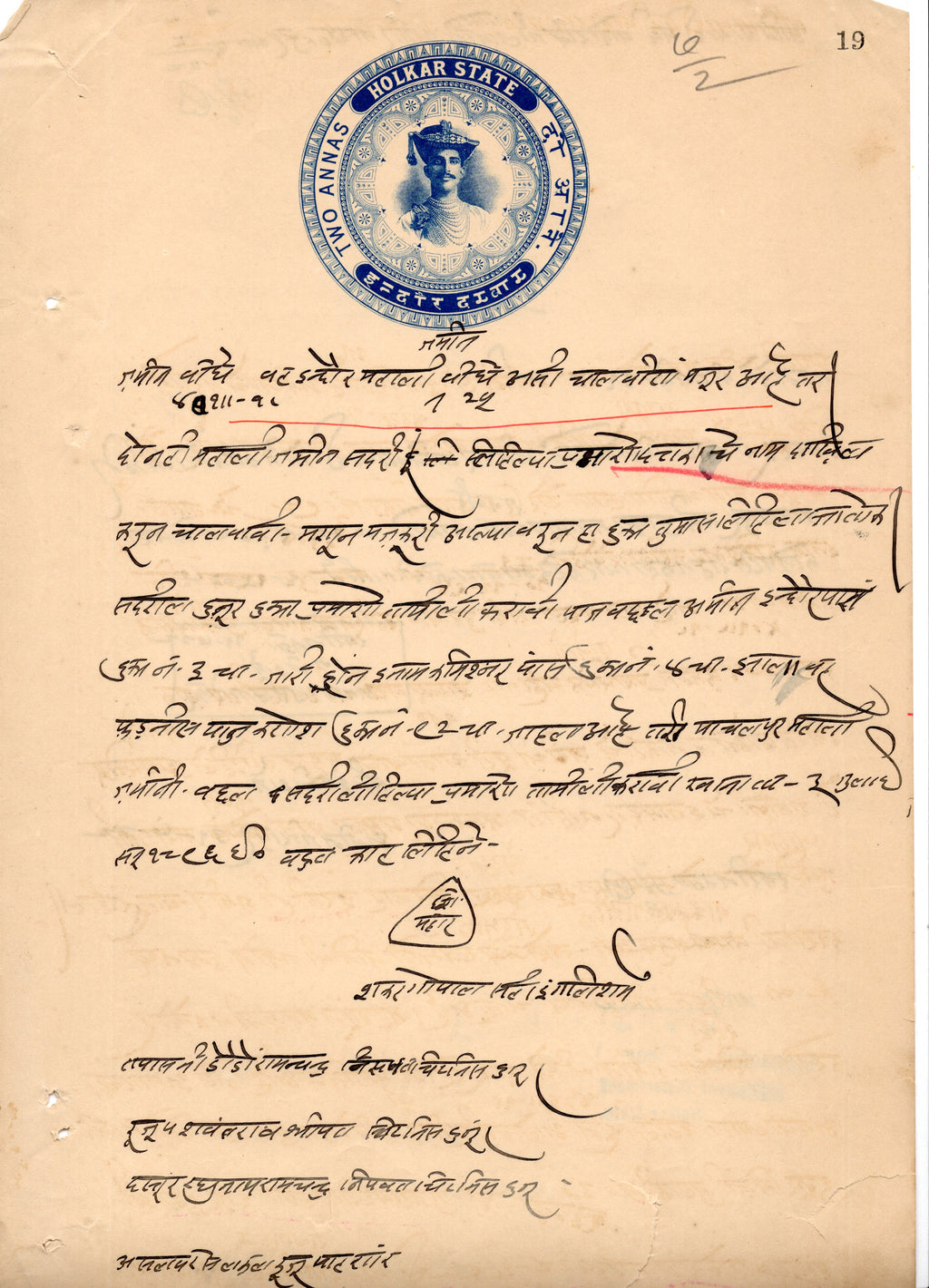 India Fiscal Indore State 2 As Type 25 KM 272 Revenue Court Fee Stamp Paper # 10454