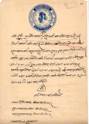India Fiscal Indore State 2 As Type 25 KM 272 Revenue Court Fee Stamp Paper # 10454