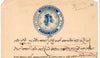 India Fiscal Indore State 2 As Type 25 KM 272 Revenue Court Fee Stamp Paper # 10454