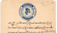 India Fiscal Indore State 2 As Type 25 KM 272 Revenue Court Fee Stamp Paper # 10454