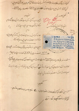 India Fiscal Bhopal State 1Re. Court Fee Type 10 KM 108 on Document # 10492A