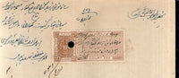 India Fiscal Bhopal State 2Rs. Court Fee Type 10 KM 110 on Document # 10493C
