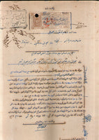 India Fiscal Bhopal State 2Rs. Court Fee Type 10 KM 110 on Document # 10493E