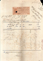 India Fiscal Bhopal State 1As Court Fee Type 10 KM 101 on Document # 10495B