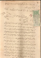 India Fiscal Bhopal State 8As Court Fee Type 10 KM 106 on Document # 10496B