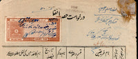 Inde Fiscale État de Bhopal 1½As Frais de justice T11 KM 142 sur le document Revenue # 10527C