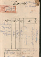 Inde Fiscale État de Bhopal 1½As Frais de justice T11 KM 142 sur le document Revenue # 10527D