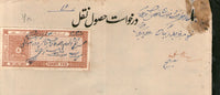 Inde Fiscale État de Bhopal 1½As Frais de justice T11 KM 142 sur le document Revenue # 10527D