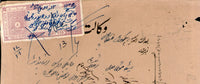 India Fiscal Bhopal State 3Rs Court Fee Type11 KM150 On Document Revenue # 10528H