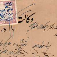 India Fiscal Bhopal State 3Rs Court Fee Type11 KM150 On Document Revenue # 10528H
