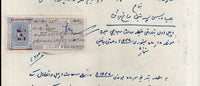Inde Fiscale État de Bhopal Provisoire 1R8A Red O/P sur 1R T10 KM130 sur le document n° 10535H