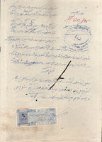 Inde Fiscale État de Bhopal Provisoire 1R8A Red O/P sur 1R T10 KM130 sur le document n° 10535-I