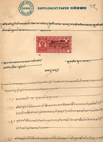 India Fiscal Thikana Bhindar O/P on Mewar State 1An Court Fee Revenue # 10558A